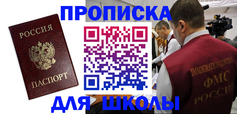 прописка от собственника в Дубовке