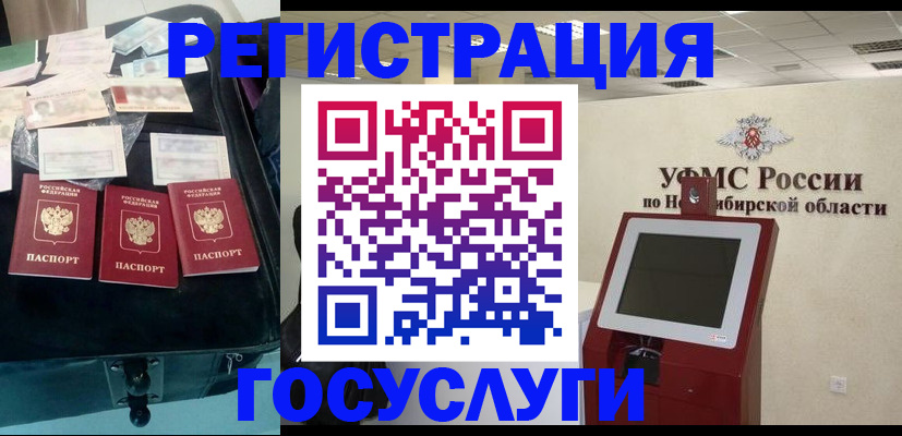 прописка регистрация в Дубовке