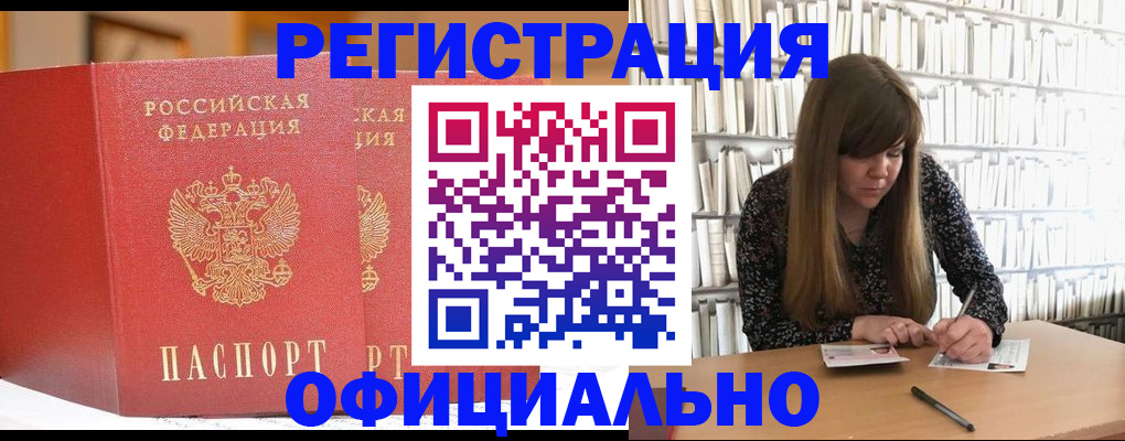 купить прописку в Дубовке